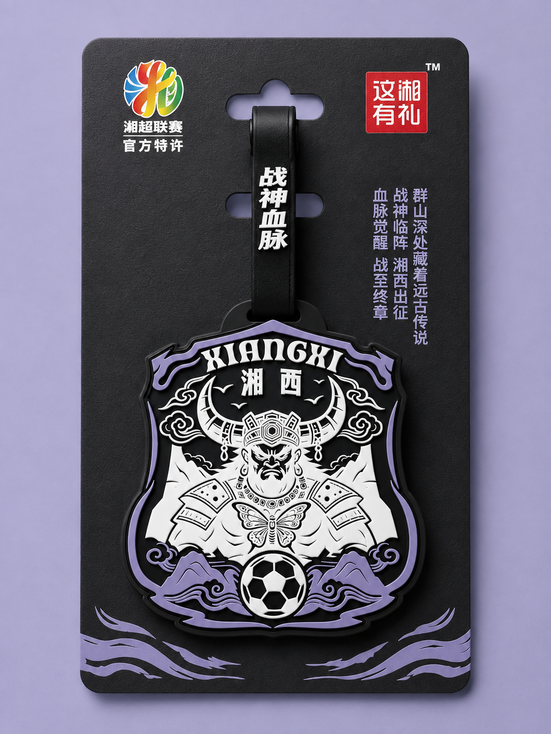Luggage Tag