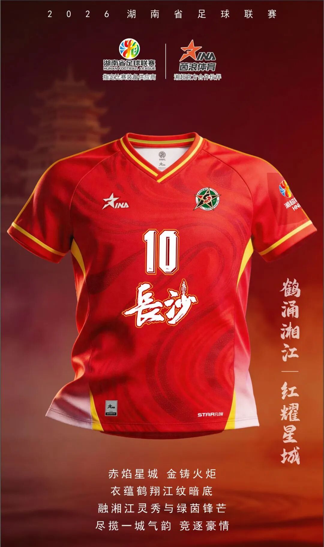 HNFL Official Kit