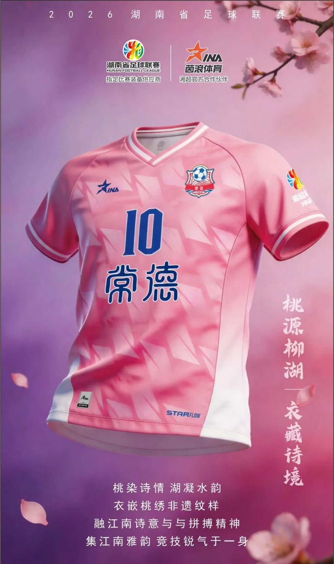 Home Supporter Kit